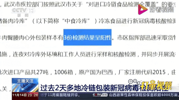【安徽冷链疫情/安徽冷链设备有限公司】-第9张图片