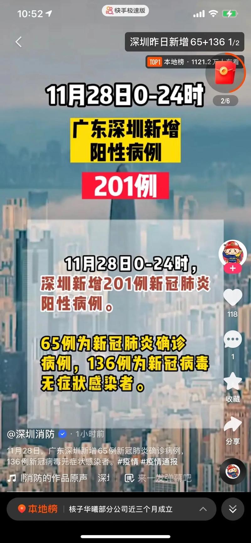 关于“2021深圳疫情”你可能想知道-第2张图片