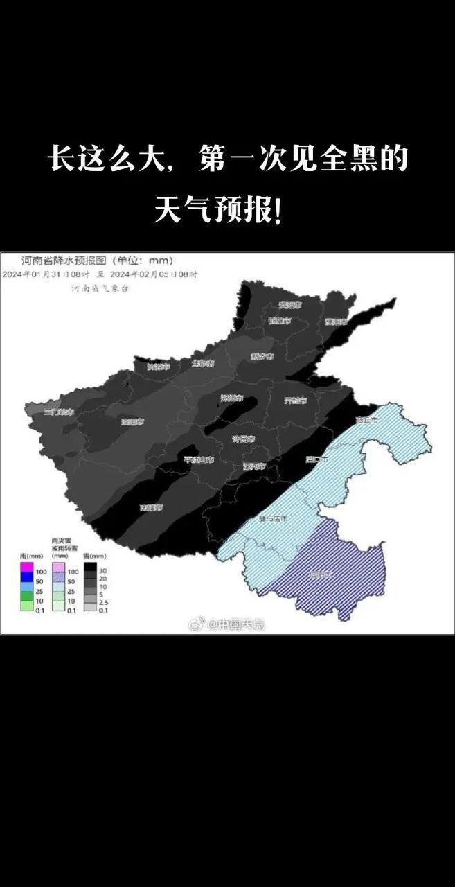 河南天气预报/河南天气预报一周7天-第3张图片 河南天气预报/河南天气预报一周7天-第3张图片