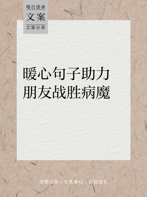安慰疫情的人,疫情安慰的说说-第2张图片 安慰疫情的人,疫情安慰的说说-第2张图片