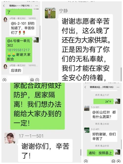 安徽疫情包保-安徽疫情政策支持-第2张图片 安徽疫情包保-安徽疫情政策支持-第2张图片