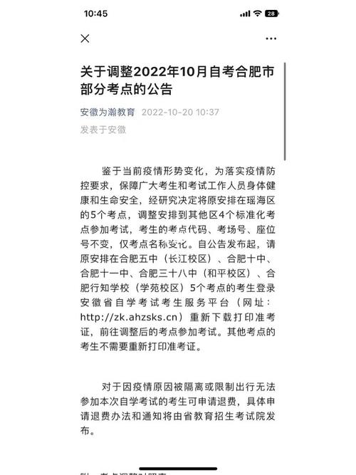 安徽疫情包保-安徽疫情政策支持-第3张图片 安徽疫情包保-安徽疫情政策支持-第3张图片