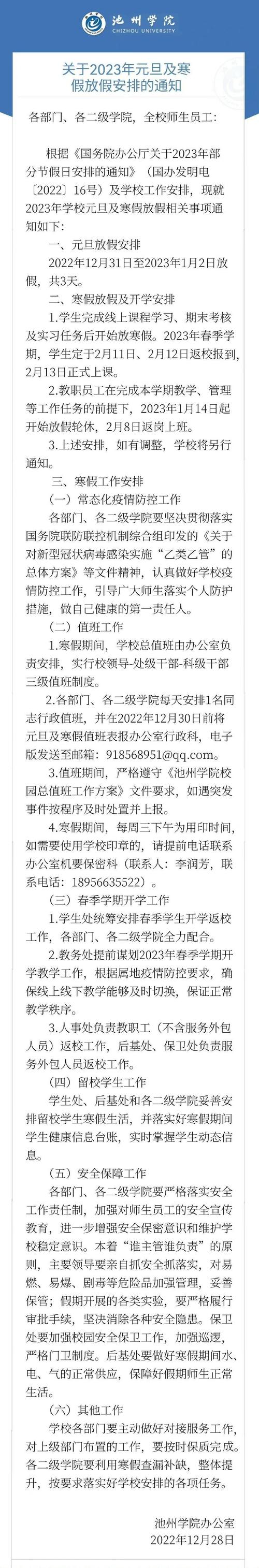 安徽疫情包保-安徽疫情政策支持-第5张图片 安徽疫情包保-安徽疫情政策支持-第5张图片