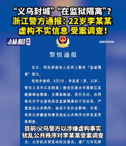 2021浙江疫情封城最新消息-2021浙江疫情封城最新消息查询-第10张图片