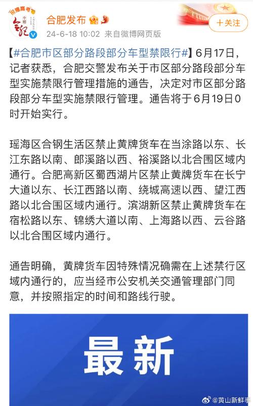 合肥限行，合肥限行外地车吗2025年