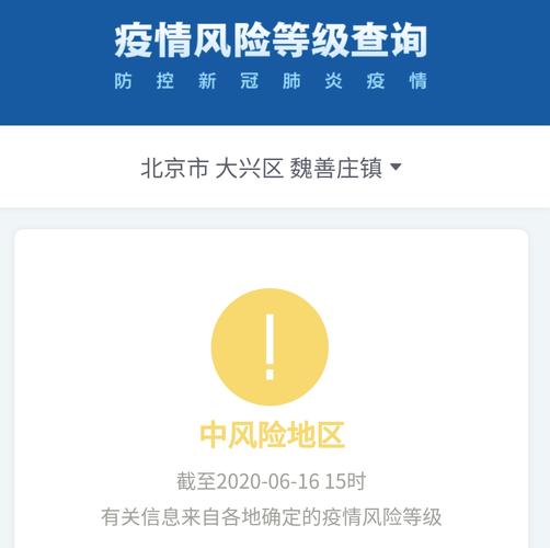 安贞街疫情-安贞一区-第3张图片