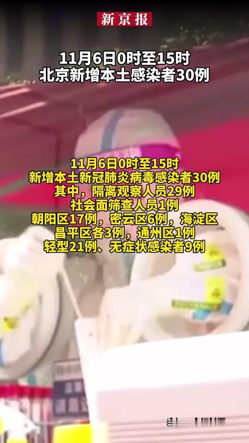 安贞街疫情-安贞一区-第5张图片