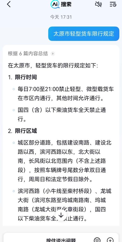 关于“郑州车限行”你可能想知道-第2张图片 关于“郑州车限行”你可能想知道-第2张图片