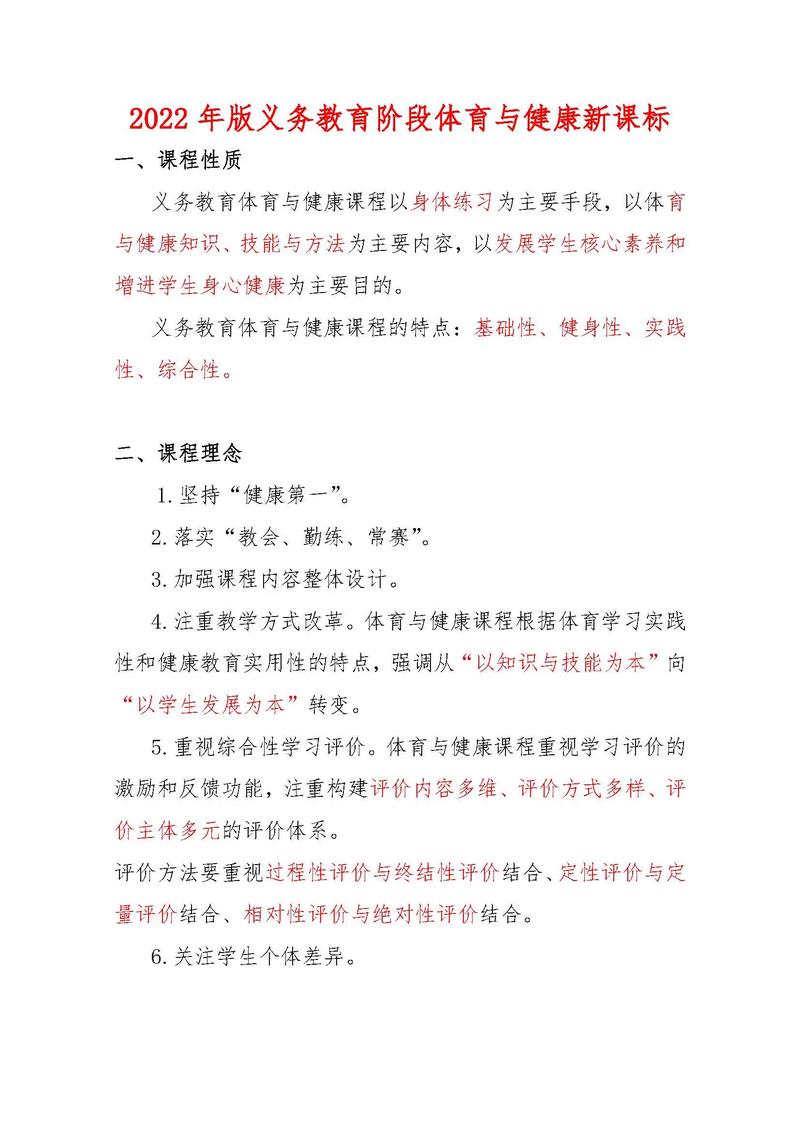 关于“安徽疫情课程”你可能想知道-第5张图片 关于“安徽疫情课程”你可能想知道-第5张图片