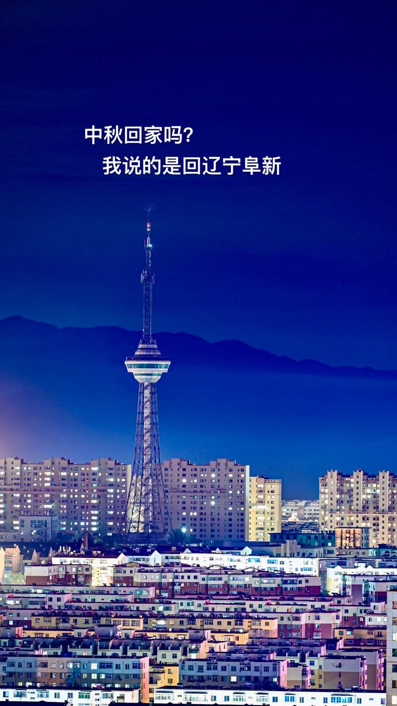 阜新天气,阜新天气预报七天查询结果-第2张图片 阜新天气,阜新天气预报七天查询结果-第2张图片