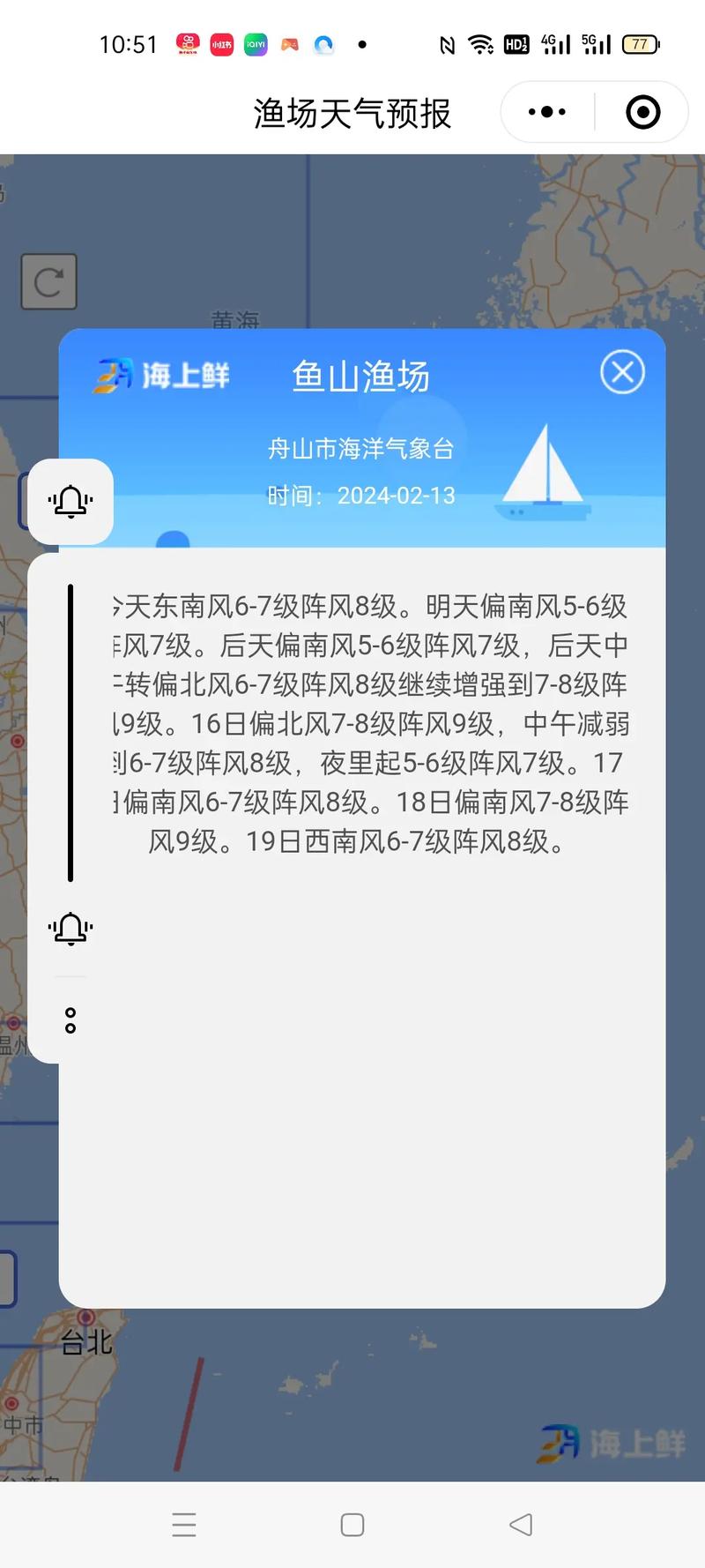 舟山天气预报一周/舟山天气预报一周天气预报15天查询-第7张图片 舟山天气预报一周/舟山天气预报一周天气预报15天查询-第7张图片