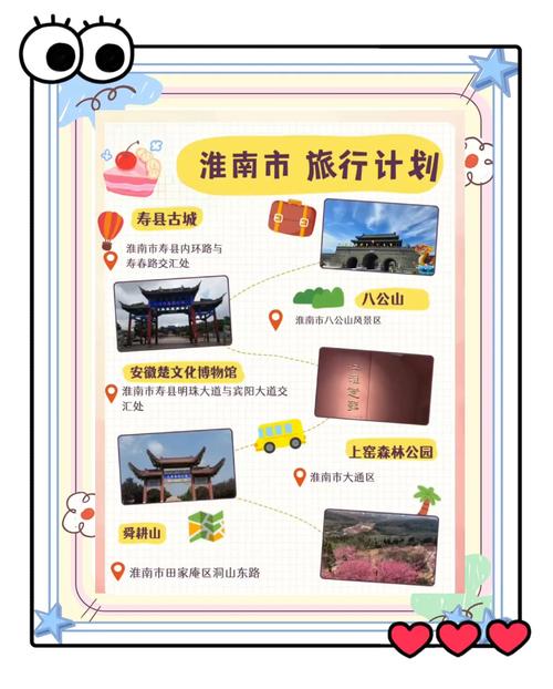 淮南市天气预报/淮南市天气预报30天天气预报-第4张图片 淮南市天气预报/淮南市天气预报30天天气预报-第4张图片