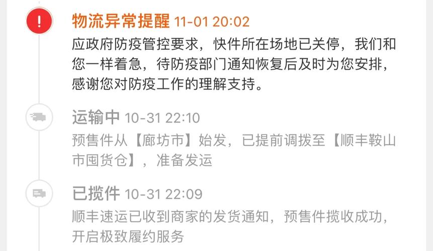 【鞍山邮政疫情/鞍山邮政电话快递电话多少】-第2张图片 【鞍山邮政疫情/鞍山邮政电话快递电话多少】-第2张图片