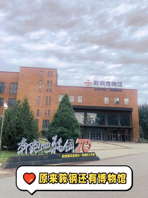 关于“鞍钢疫情放假”你可能想知道-第9张图片 关于“鞍钢疫情放假”你可能想知道-第9张图片