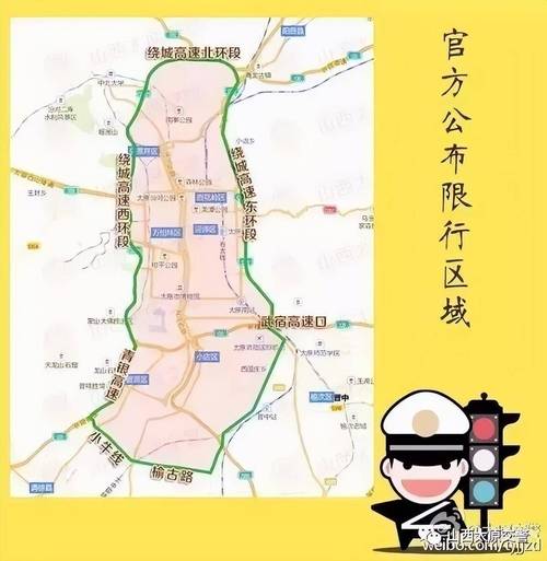 晋中限行查询，晋中限行查询最新消息