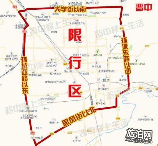 晋中限行查询,晋中限行查询最新消息-第4张图片 晋中限行查询,晋中限行查询最新消息-第4张图片