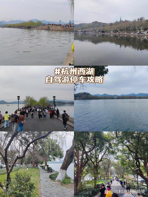西湖风景区限行,杭州西湖景区限行时间和范围-第10张图片 西湖风景区限行,杭州西湖景区限行时间和范围-第10张图片