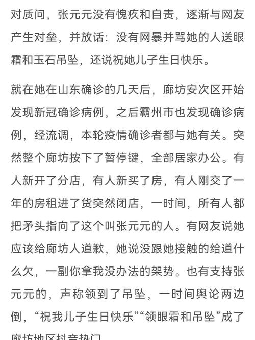 关于“廊坊疫情”你可能想知道