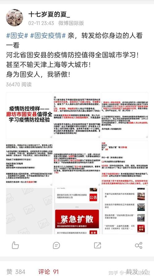 关于“廊坊疫情”你可能想知道-第2张图片 关于“廊坊疫情”你可能想知道-第2张图片
