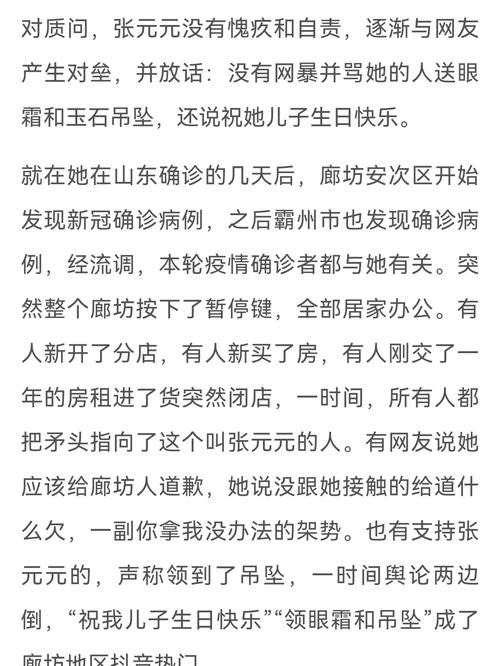 关于“廊坊疫情”你可能想知道-第7张图片 关于“廊坊疫情”你可能想知道-第7张图片