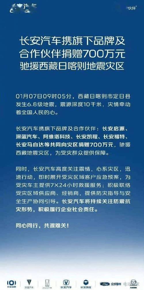 2019年疫情捐款/2020疫情捐款-第8张图片 2019年疫情捐款/2020疫情捐款-第8张图片