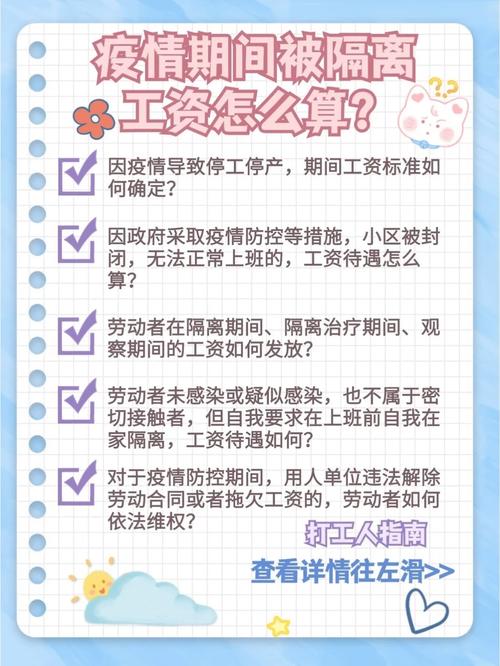 安徽复工出现疫情，安徽复工复产时间安排