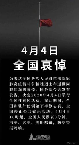 安葬疫情死者/疫情期间丧葬从简-第3张图片 安葬疫情死者/疫情期间丧葬从简-第3张图片