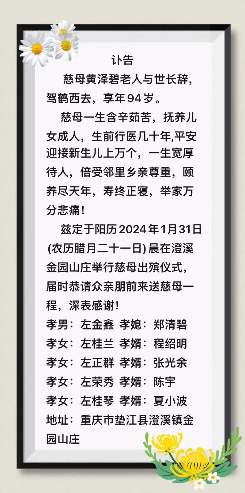 安葬疫情死者/疫情期间丧葬从简-第5张图片 安葬疫情死者/疫情期间丧葬从简-第5张图片