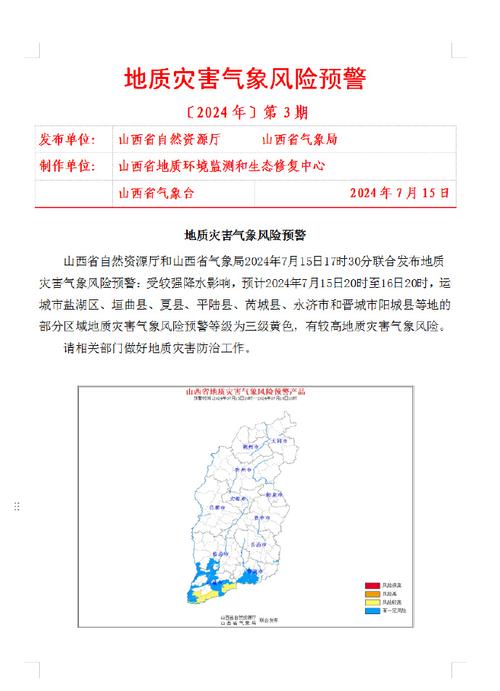 吕梁天气预报,吕梁天气预报15天当地天气查询表-第8张图片 吕梁天气预报,吕梁天气预报15天当地天气查询表-第8张图片