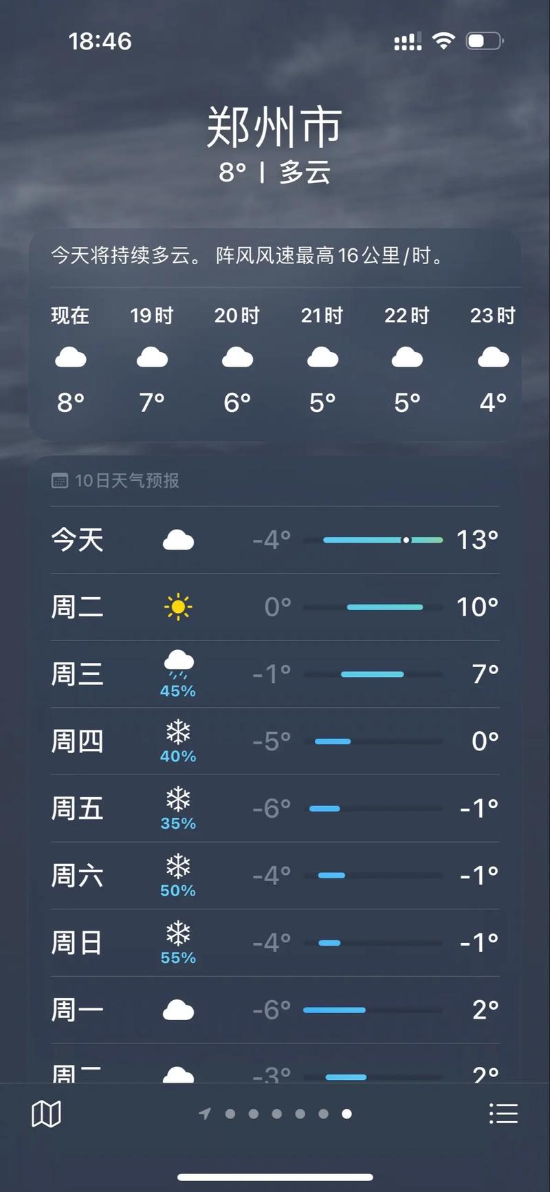 黑河今日天气预报,黑河今日天气预报详情-第5张图片 黑河今日天气预报,黑河今日天气预报详情-第5张图片