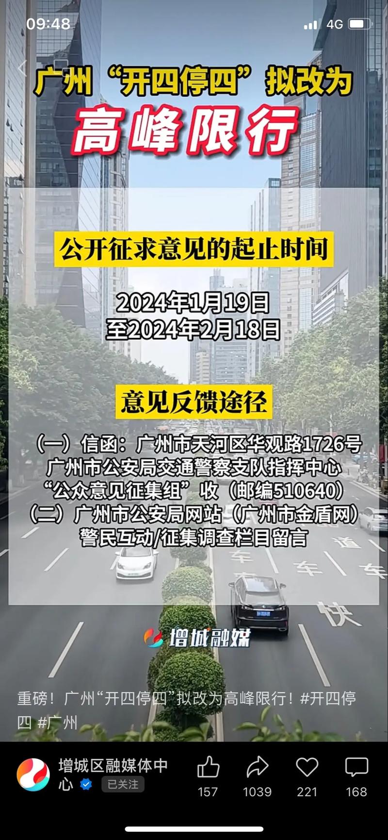 【广州限行区域地图高清/广州限行地图全图高清版】-第9张图片 【广州限行区域地图高清/广州限行地图全图高清版】-第9张图片