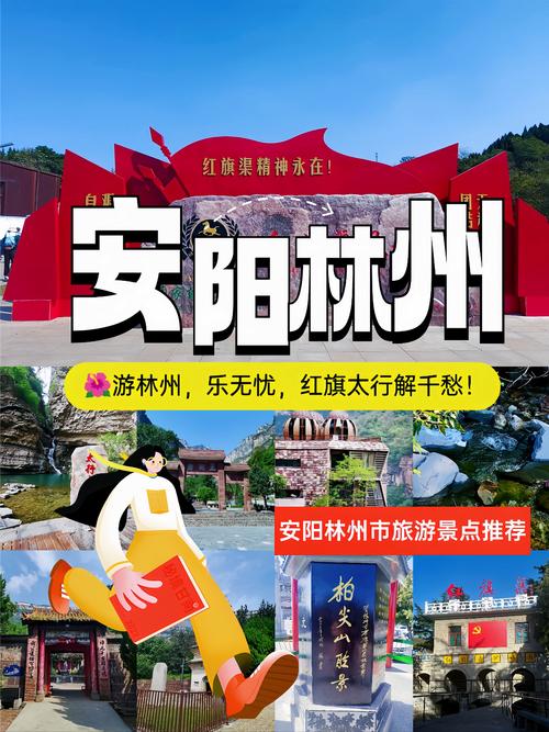 关于“安阳林县疫情”你可能想知道-第4张图片 关于“安阳林县疫情”你可能想知道-第4张图片