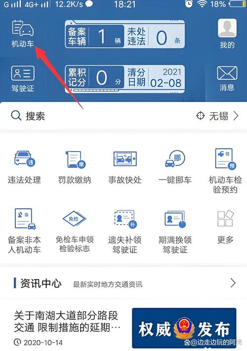 关于“查限行的软件”你可能想知道