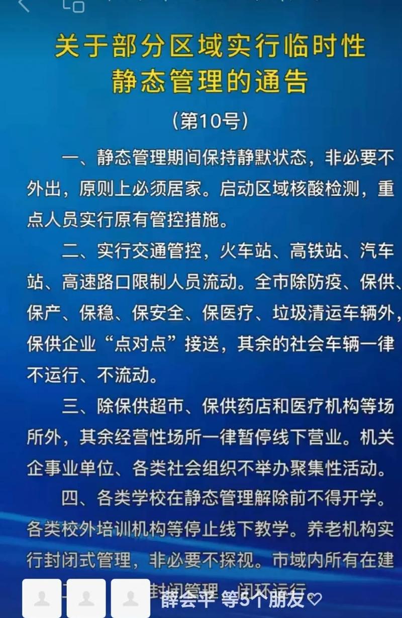 安全疫情后/疫情安全措施及相关知识-第4张图片 安全疫情后/疫情安全措施及相关知识-第4张图片