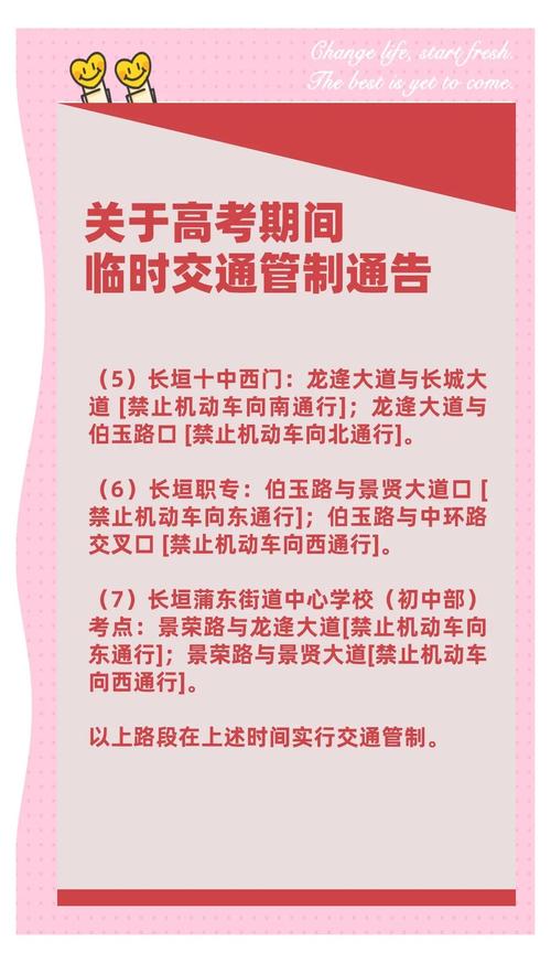 【高考限行2017年/高考 限行】