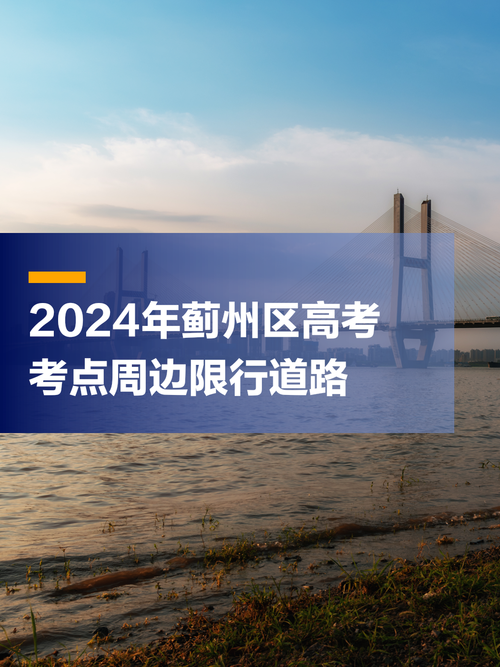 【高考限行2017年/高考 限行】-第6张图片 【高考限行2017年/高考 限行】-第6张图片