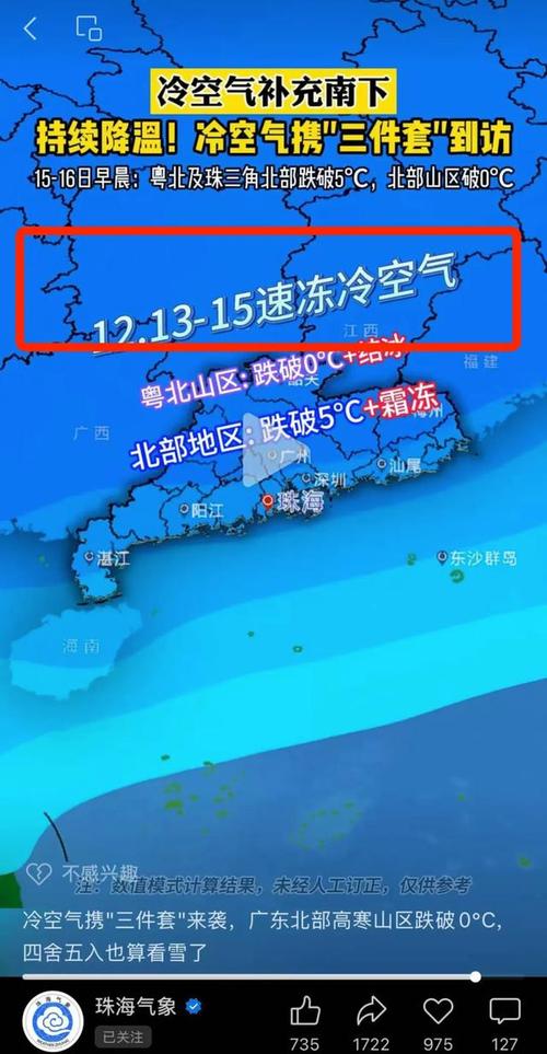 关于“乳源天气”你可能想知道-第4张图片 关于“乳源天气”你可能想知道-第4张图片