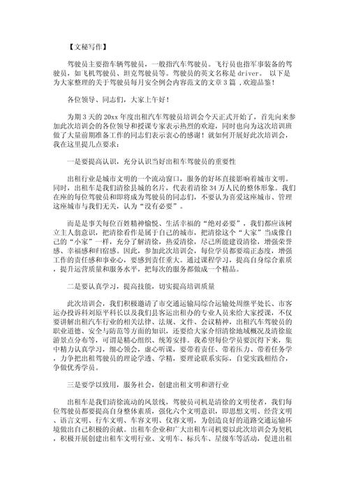关于“安全例会疫情”你可能想知道