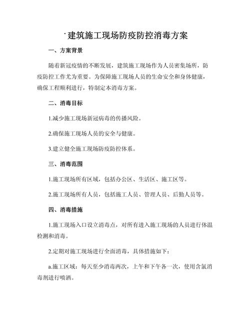 关于“安全例会疫情”你可能想知道-第3张图片 关于“安全例会疫情”你可能想知道-第3张图片