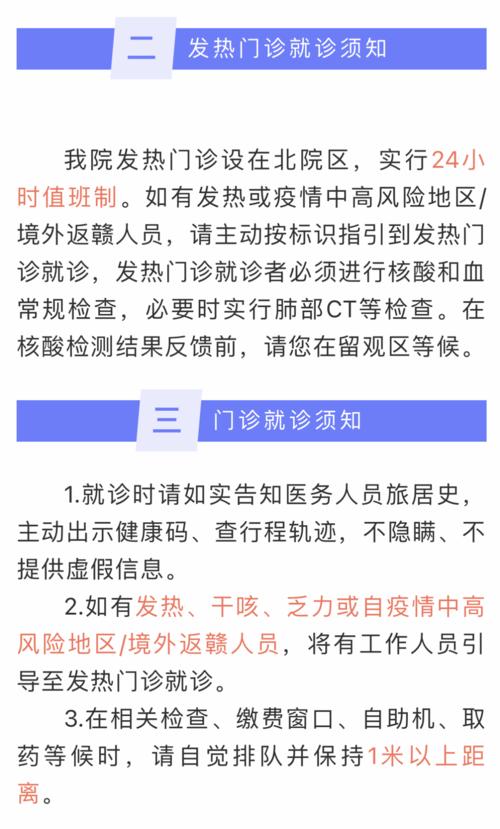 关于“安远疫情情况”你可能想知道-第2张图片 关于“安远疫情情况”你可能想知道-第2张图片