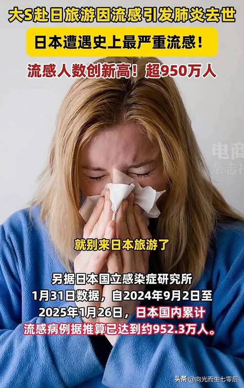 日本疫情最新消息,2025年爆发大瘟疫吗-第3张图片 日本疫情最新消息,2025年爆发大瘟疫吗-第3张图片