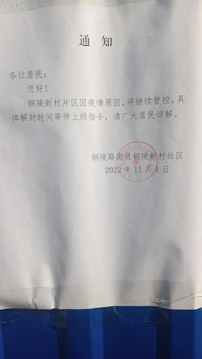 安徽疫情降级-安徽疫情变化-第7张图片 安徽疫情降级-安徽疫情变化-第7张图片