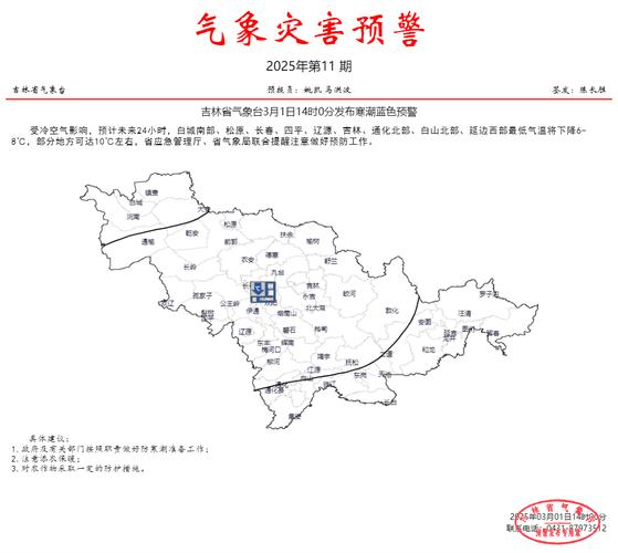 松原天气,明日松原天气-第2张图片 松原天气,明日松原天气-第2张图片