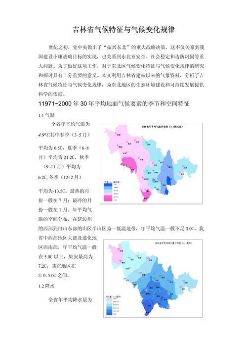 松原天气,明日松原天气-第5张图片 松原天气,明日松原天气-第5张图片
