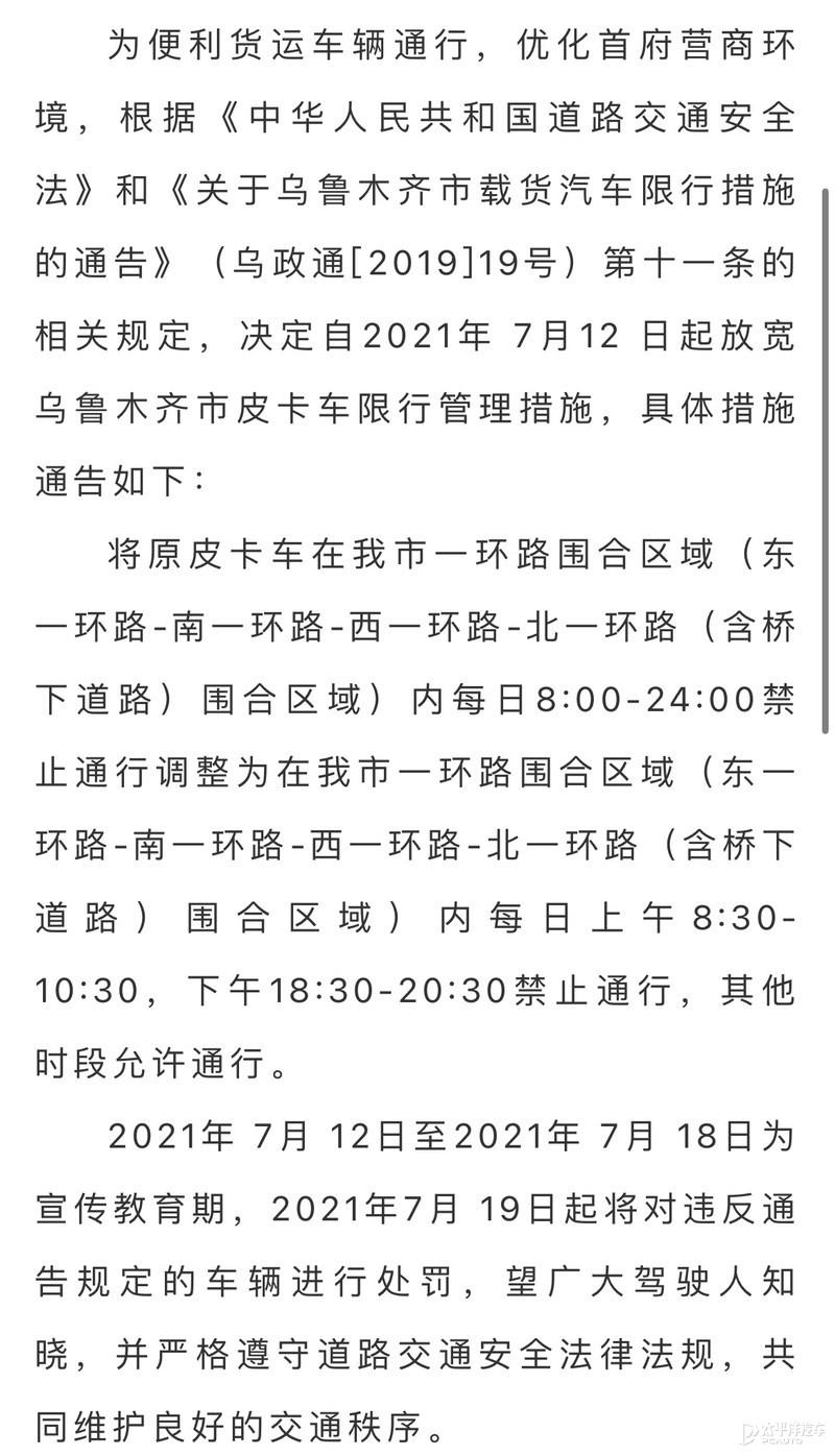 关于“今天限行多少号”你可能想知道-第8张图片 关于“今天限行多少号”你可能想知道-第8张图片