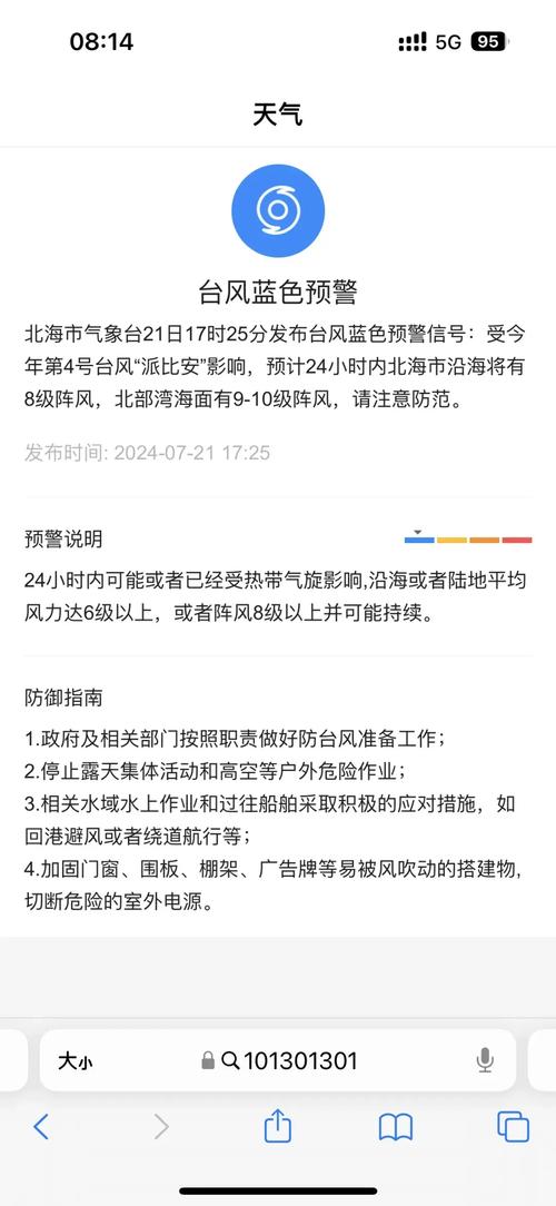 安徽各市疫情/安徽各市疫情最新消息-第3张图片 安徽各市疫情/安徽各市疫情最新消息-第3张图片