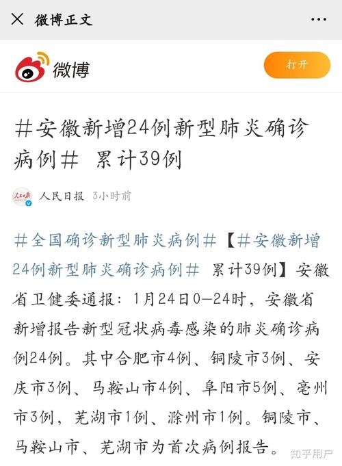 安徽属于疫情,安徽是否是疫区-第3张图片 安徽属于疫情,安徽是否是疫区-第3张图片