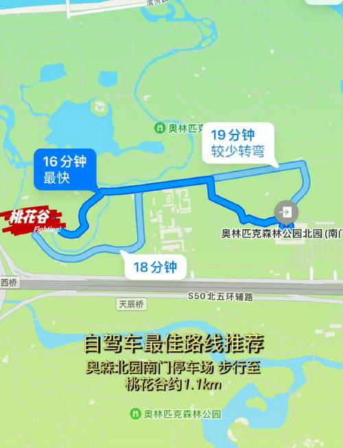 奥森踏青疫情，奥森 景点-第4张图片