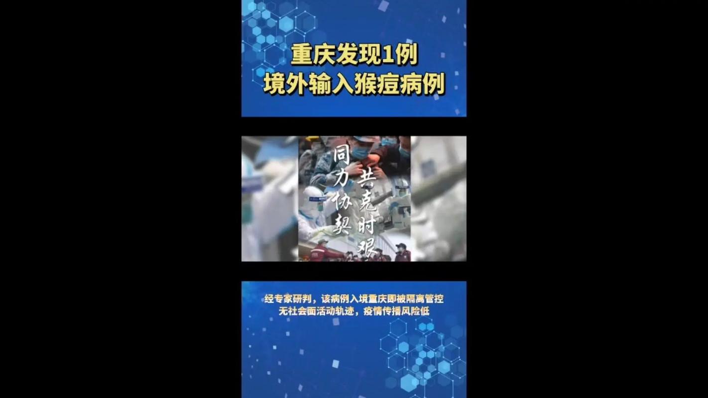 猴痘疫情最新消息/猴痘疫情最新消息2024-第4张图片 猴痘疫情最新消息/猴痘疫情最新消息2024-第4张图片