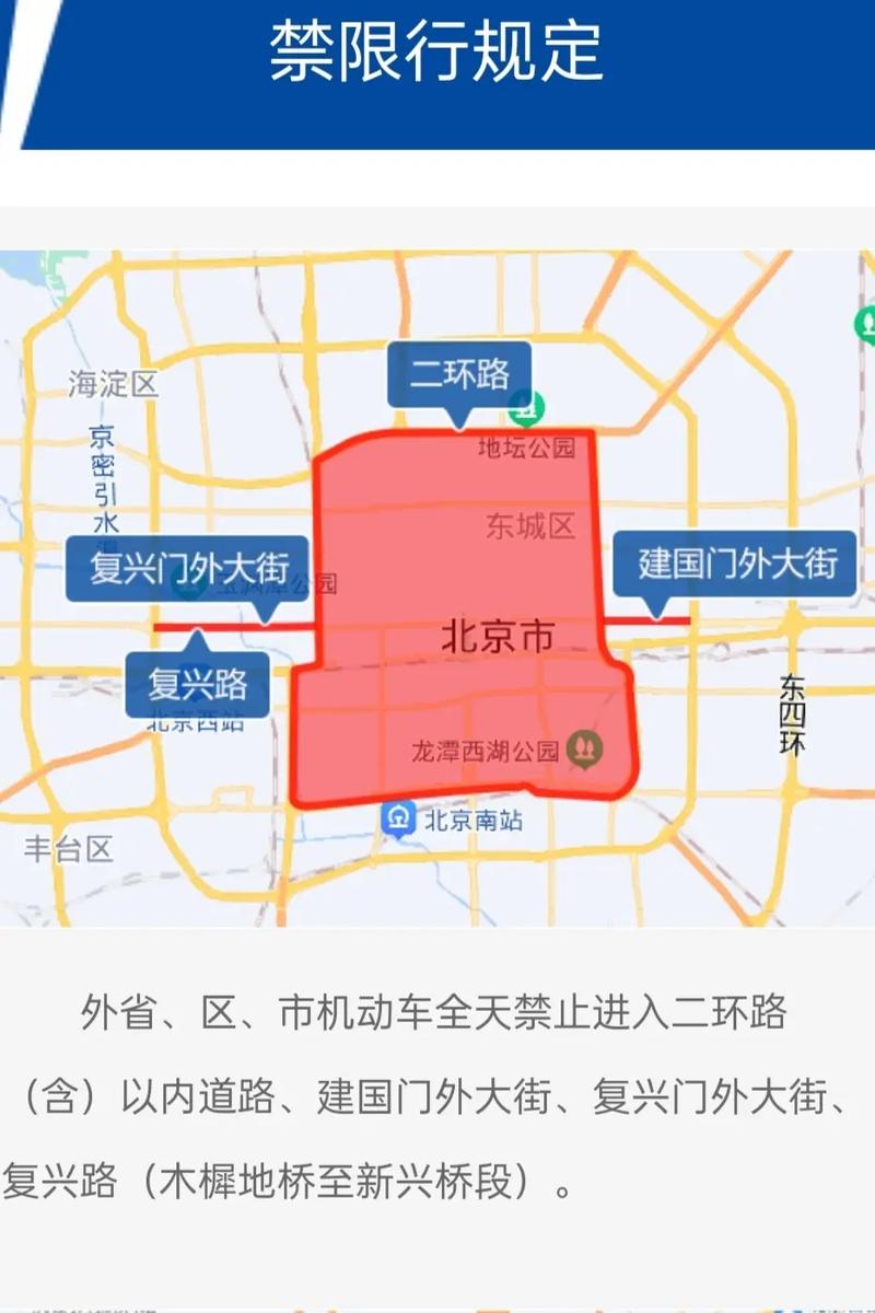 关于“延庆限行区域”你可能想知道-第3张图片 关于“延庆限行区域”你可能想知道-第3张图片